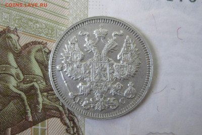 20 копеек 1913 СПБ ВС до 8.04 - 1913-2.JPG