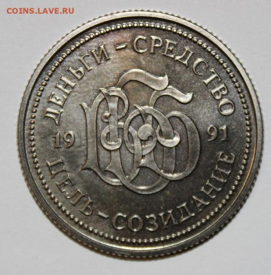сертификат 5000р 1991г ВББ - IMG_3067.JPG