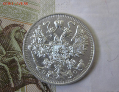 15 копеек 1914 СПБ ВС до 8.04 - 1914-2.JPG