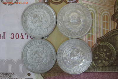 Билон 50 копеек 4 шт. до 8.04 - 15-2.JPG