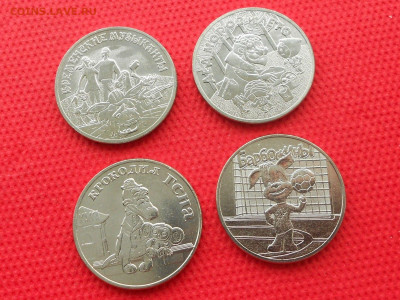 Мультфильмы 25 руб. разные. 4 шт. - DSCN2600.1.JPG