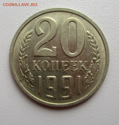 20 копеек 1991 г М. Перепутка - штемпель 3 копеек 1991 г - photoeditorsdk-export(520)