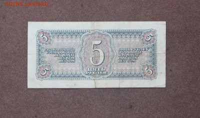 5 рублей 1938 г. до 22.00  11.04.21 - IMG_0107.JPG