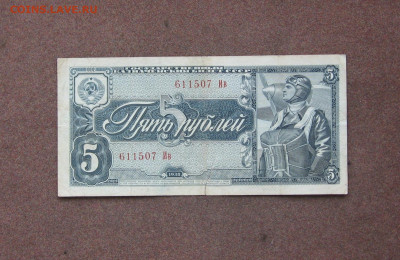 5 рублей 1938 г. до 22.00  11.04.21 - IMG_0106.JPG
