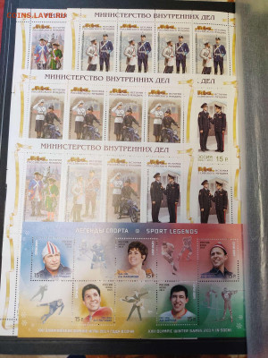 Коллекция марок 2013-2017гг., на оценку. - IMG_20210404_181739_thumb