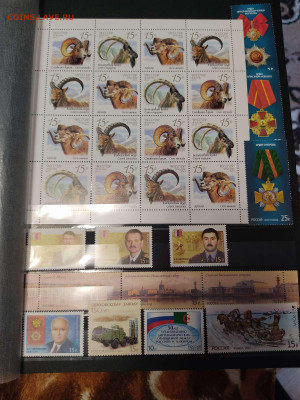 Коллекция марок 2013-2017гг., на оценку. - IMG_20210404_181421_thumb