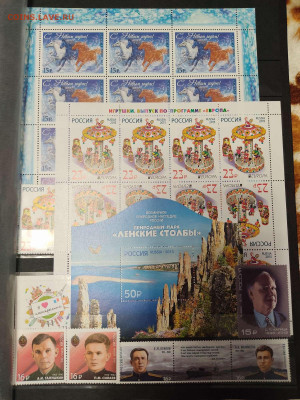 Коллекция марок 2013-2017гг., на оценку. - IMG_20210404_182230_thumb