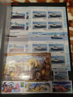 Коллекция марок 2013-2017гг., на оценку. - IMG_20210404_182109_thumb