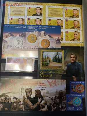 Коллекция марок 2013-2017гг., на оценку. - IMG_20210404_181851_thumb