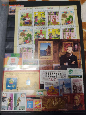 Коллекция марок 2013-2017гг., на оценку. - IMG_20210404_183229_thumb