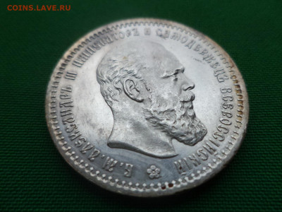 Рубль А3 1891 и 1893 - состояние! - DSC04935.JPG