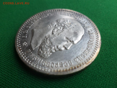 Рубль А3 1891 и 1893 - состояние! - DSC04931.JPG