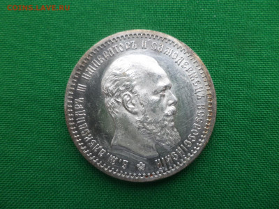 Рубль А3 1891 и 1893 - состояние! - DSC04930.JPG