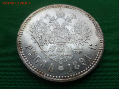 Рубль А3 1891 и 1893 - состояние! - DSC04928.JPG