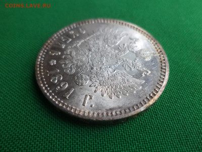 Рубль А3 1891 и 1893 - состояние! - DSC04920.JPG