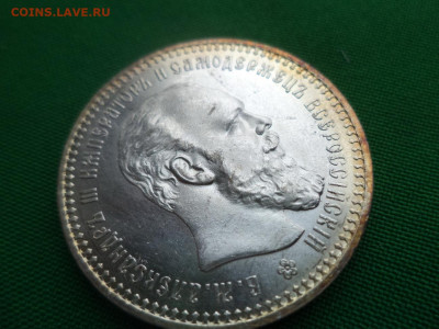 Рубль А3 1891 и 1893 - состояние! - DSC04915.JPG