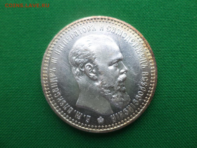 Рубль А3 1891 и 1893 - состояние! - DSC04909.JPG