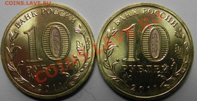 New10 рублей Малгобек ГВС две разновидности до17.10.11в22.00 - DSCN4104 (1024x527)