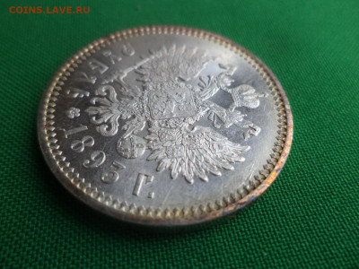 Рубль А3 1891 и 1893 - состояние! - DSC04904.JPG