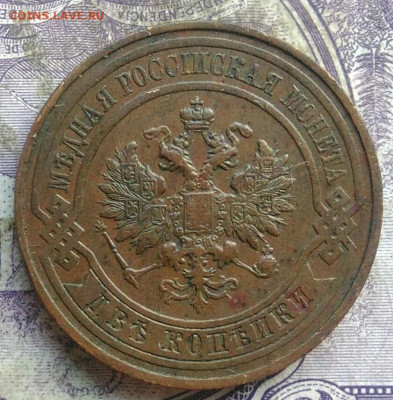 2 копейки 1911 года до 08.04.2021 - IMG_20210405_231627