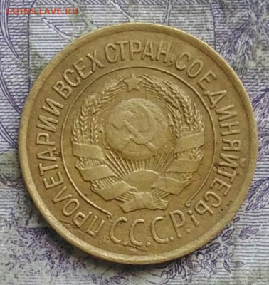 1 копейка 1926 года до 08.04.2021 - IMG_20210405_224941