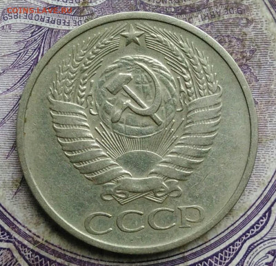 50 копеек 1972 года до 08.04.2021 - IMG_20210330_185942