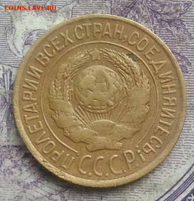 1 копейка 1926 года до 08.04.2021 - IMG_20210307_013929