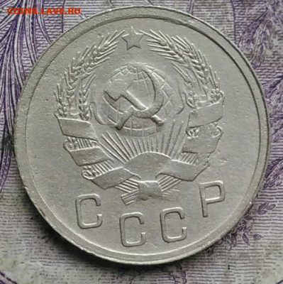 10 копеек 1936 года до 08.04.2021 - IMG_20210305_033043