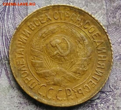 1 копейка 1930 года до 08.04.2021 - IMG_20210305_034229