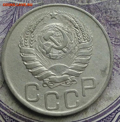 20 копеек 1945 года до 08.04.2021 - IMG_20210305_025006