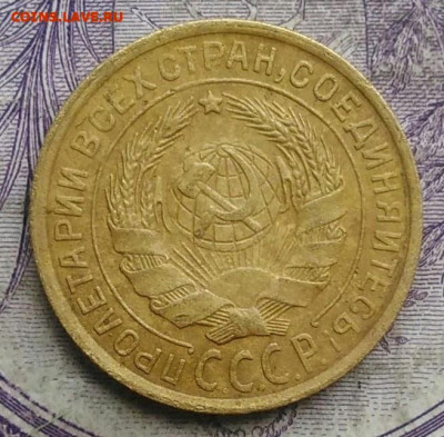 2 копейки 1932 года до 08.04.2021 - IMG_20210304_171518