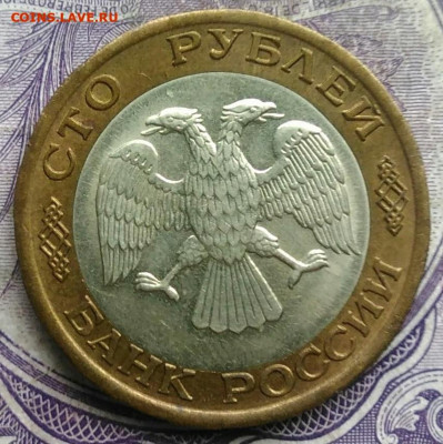100 рублей 1992 года лмд до 08.04.2021 - IMG_20210304_164943