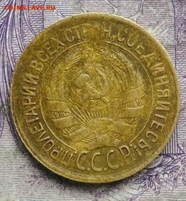 1 копейка 1933 года до 08.04.2021 - IMG_20210305_032546