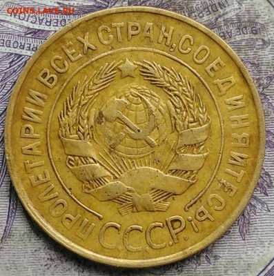 3 копейки 1931 года до 08.04.2021 - IMG_20210321_230316