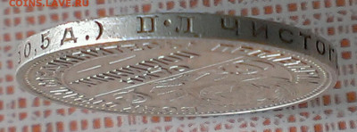 50 копеек 1924г П.Л. до 11.04.21г в 22:00 по мск - IMAG1734_1