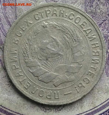 10 копеек 1932 года до 08.04.2021 - IMG_20210304_164313