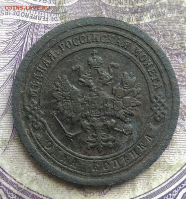 1 копейка 1893 года до 08.04.2021 - IMG_20210405_193424