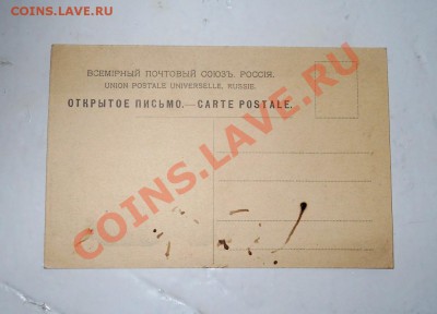 Царские открытки 1911 год - DSCN2204