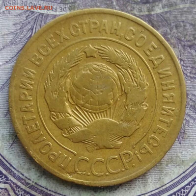 3 копейки 1926 года до 08.04.2021 - IMG_20210405_231429