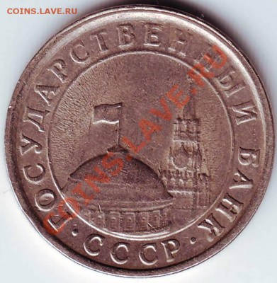 1 рубль 1991 ЛМД (ГКЧП) до 20.10.11г. в 19.00 - IMAGE0030.JPG