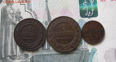 2,1 и 2 копейки 1912 года До 11.04.21г 22.00 МСК - 1