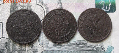 1 копейка 1869,1870,1872 год До 11.04.21г 22.00 МСК - 2