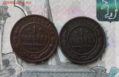 1 копейка 1907,1908 год До 11.04.21г 22.00 МСК - 1