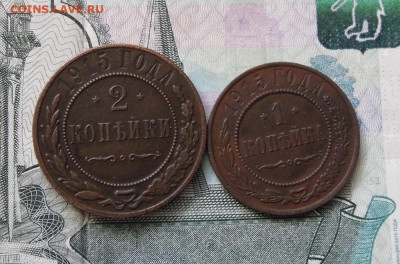1 и 2 копейки 1915 года до 11.04.21г 22.00 МСК - 1
