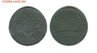 Нидерланды 10 центов 1943 до 22.00 мск 09.04.21 - нидерланды 10 центов 1943