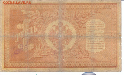 1 рубль 1898г. Плеске-Метц - плеске2
