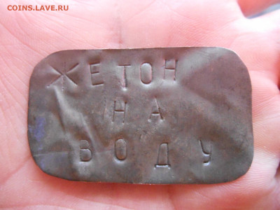 Жетоны: фантастика, копии и прочее фуфло. Галерея. - 125.JPG