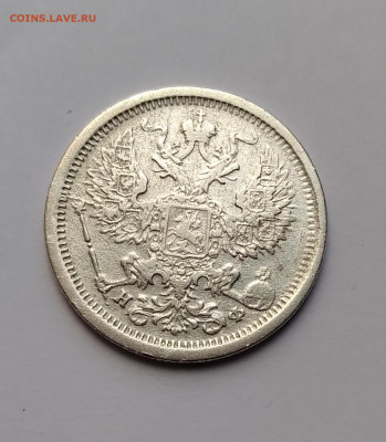 20 Коп. 1882г. серебро до 11.04.21г. 22:00 - 20210406_090030