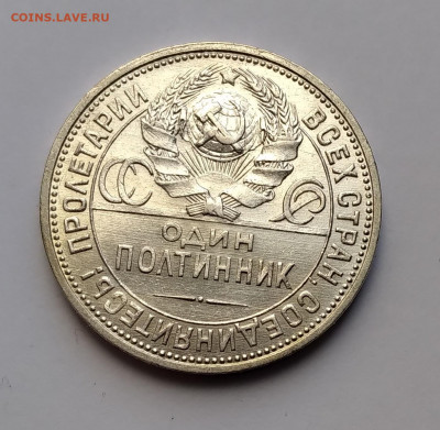 50 Коп. СССР 1926г. серебро до 11.04.21г. 22:00 - 20210406_085829