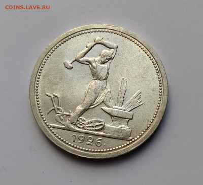 50 Коп. СССР 1926г. серебро до 11.04.21г. 22:00 - 20210406_085930